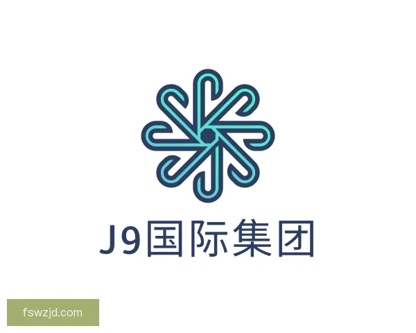 了解J9国际集团